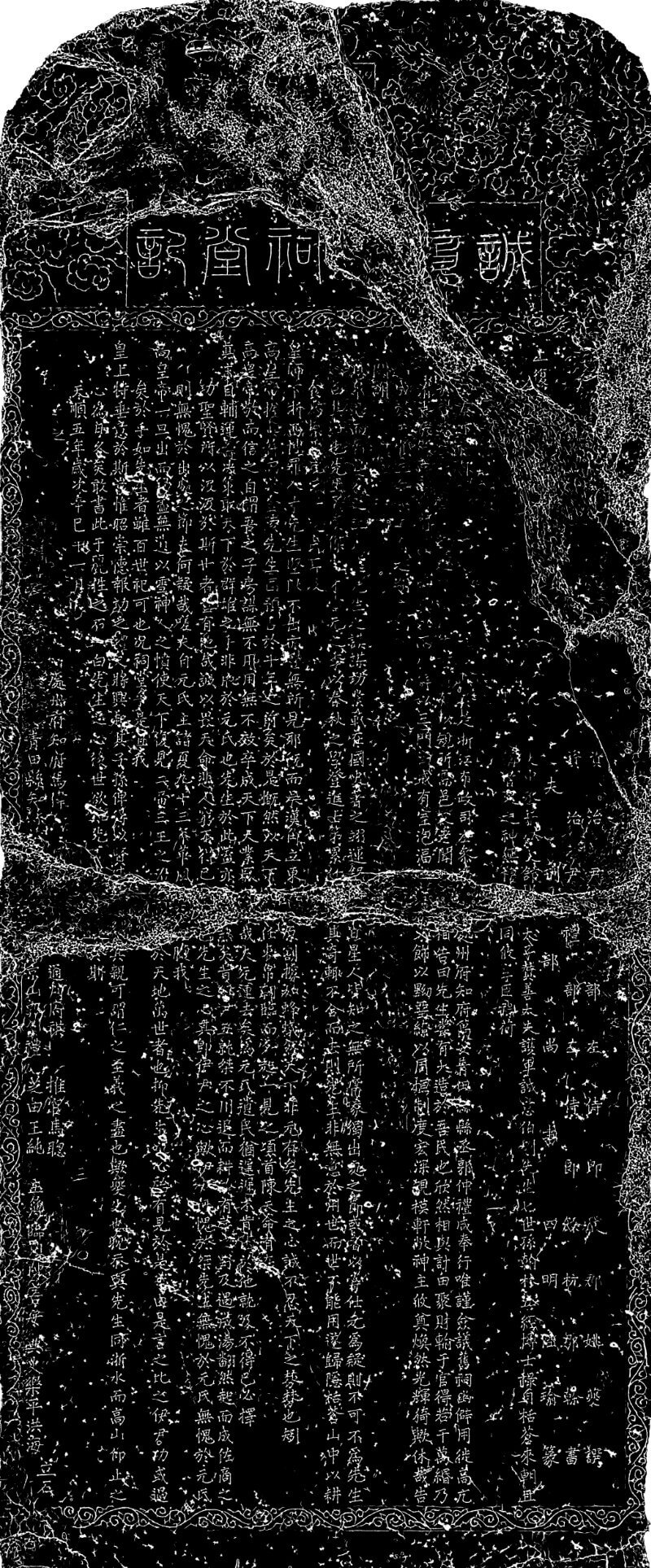 Case 6 3D Rubbings of Ancient Epitaphs