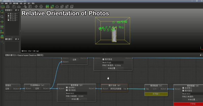 Relative orientation of photos - iReal 3D Mapping Software