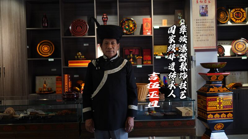 Yi Lacquerware